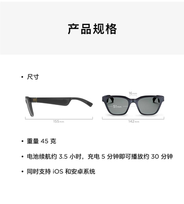 Bose智能音频眼镜（方款） 当太阳镜遇上沉浸式音乐，定义时尚科技新穿戴